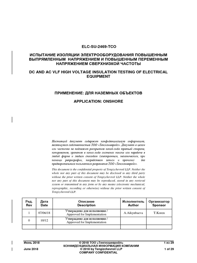 ELC-SU-2469-TCO | PDF