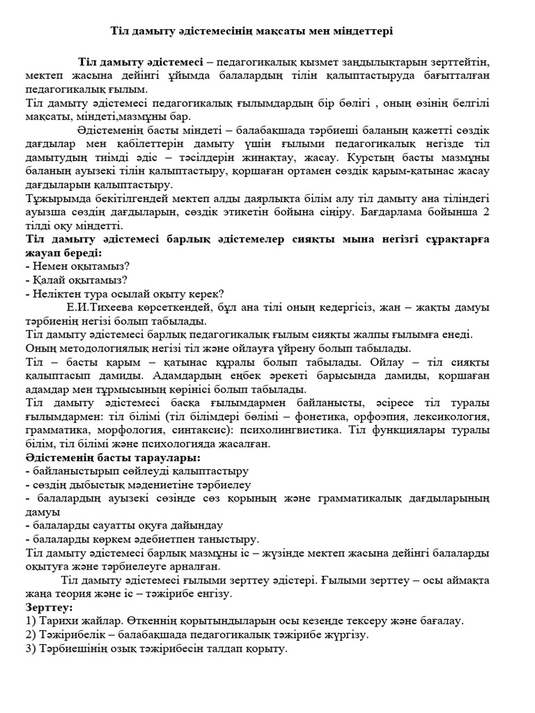 Түсірілімге дейін анальді дамыту