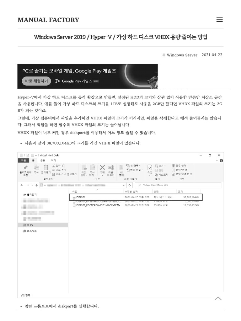 Hyper v vhdx pdf