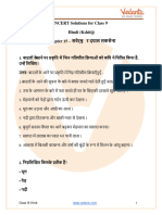 NCERT Solutions For Class 9 Hindi Chapter 15 - Sarveshwar Dayal Saxena - .