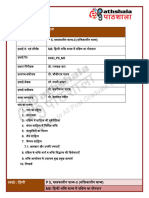 P 5, मध्यकालीन काव्य-II (भहिकालीन काव्य) M5: हहन्दी भहि काव्य मं दहिण का योगदान