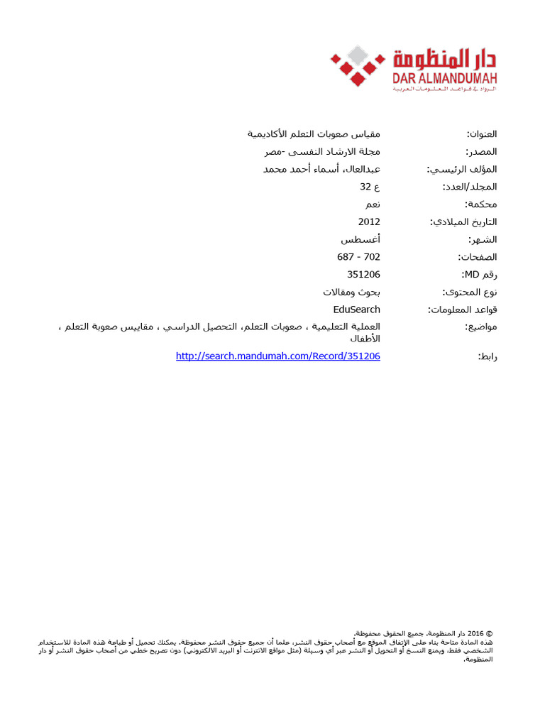 587 | PDF