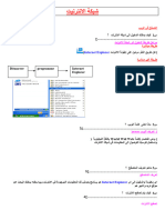 شبكة الانترنيت