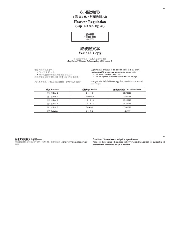 Cap132AI en ZH Hant HK PDF