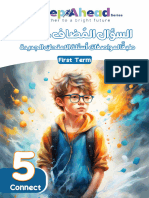 Connect (5) New question سؤال تصويب الخطأ