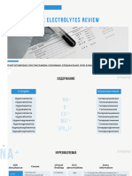 USMLE - Comprehensive Electrolytes Review