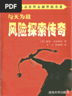 统计学 贾俊平 (第四版) PDF | PDF