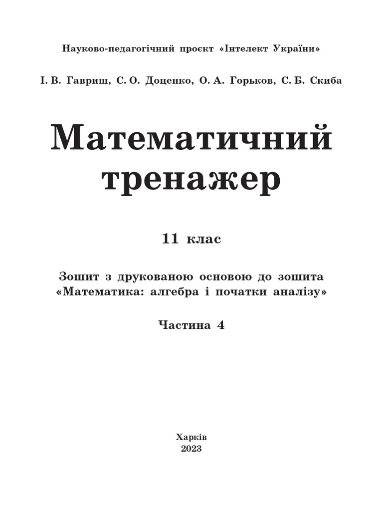 DDDD | PDF