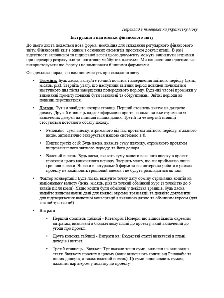 Івасечко. Переклади | PDF