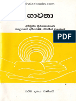 Bhavana 2 PDF