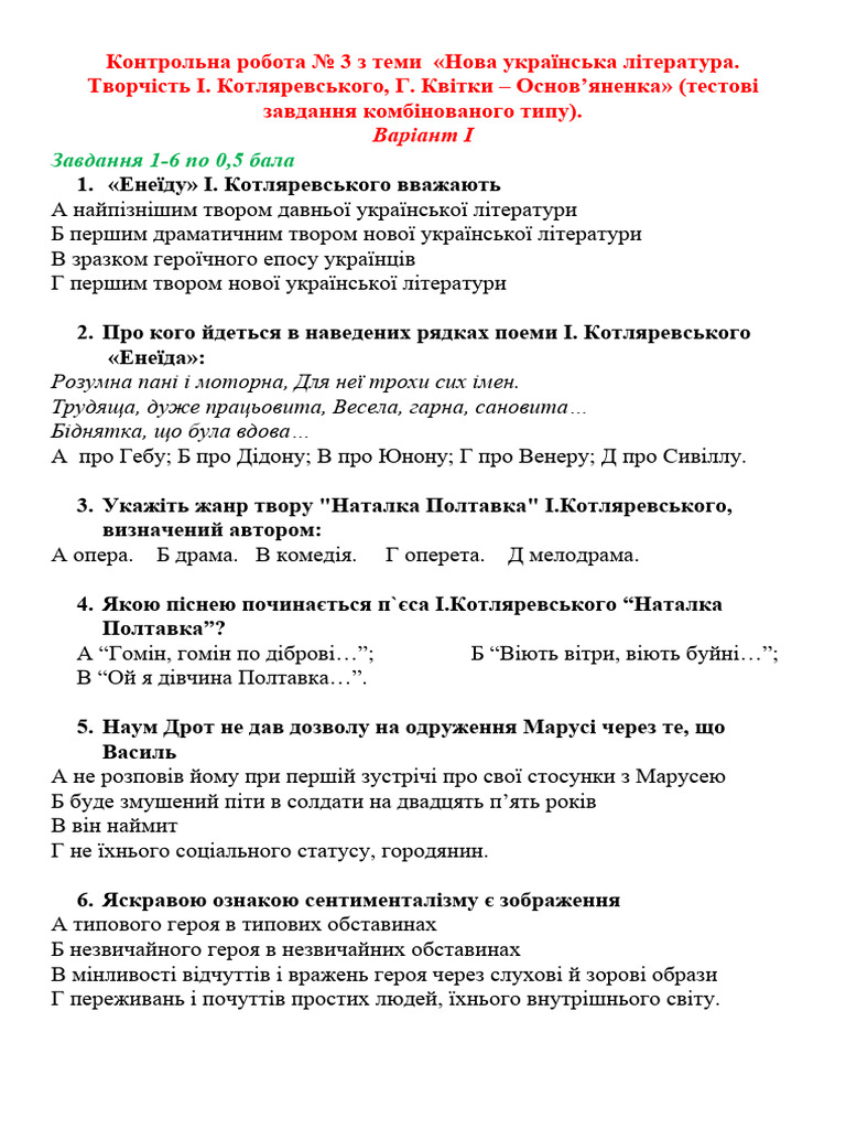 КР3 | PDF
