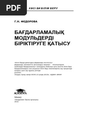 Аяқталған минет