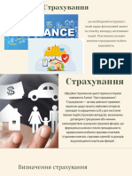 Офіційне Тлумачення Цього Терміна в Україні Наведено в Законі Про Страхування Страхування - Це Вид Цивільно-правових Відносин Щодо з
