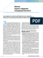 як обрати АБ в епоху пандемії 2021