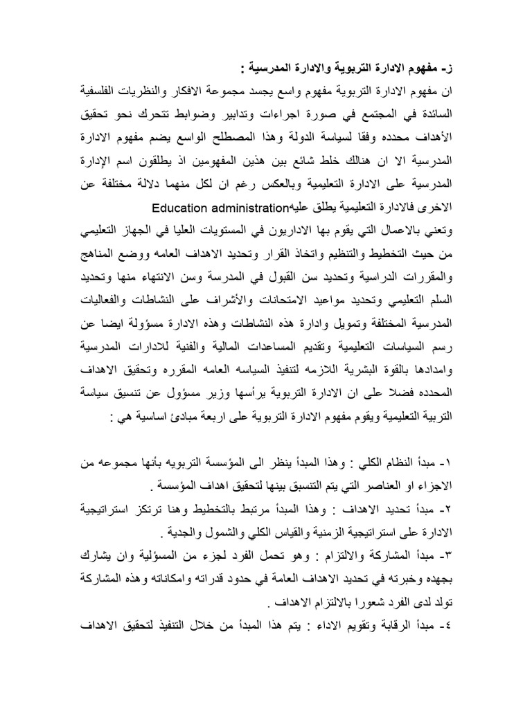Paper 1 25441 913 | PDF