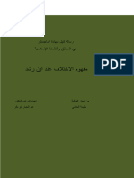 ملاحضات... البحث الاخير