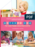 Detski Sad Po Sisteme Montessori