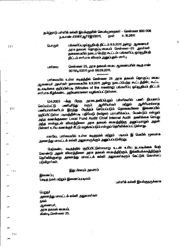 Cps Meeting Instruction for Account Slip Delivery (Tamil )