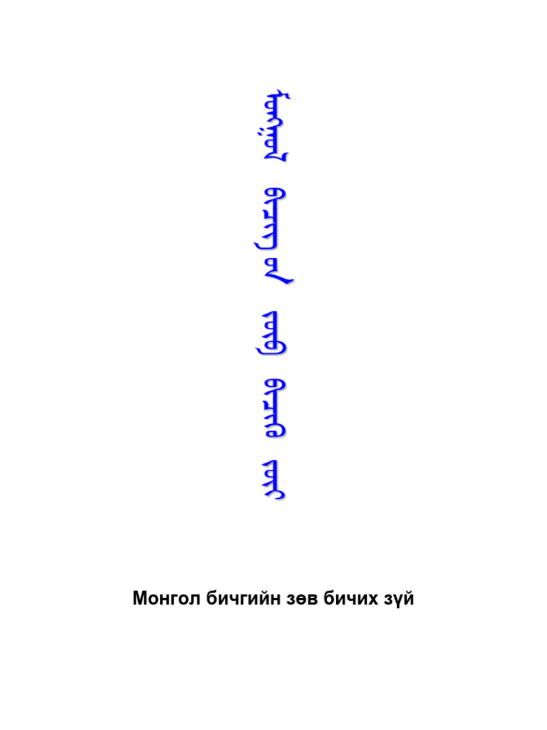Durem | PDF