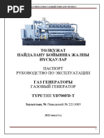 Толық экранды порно плагинін жою