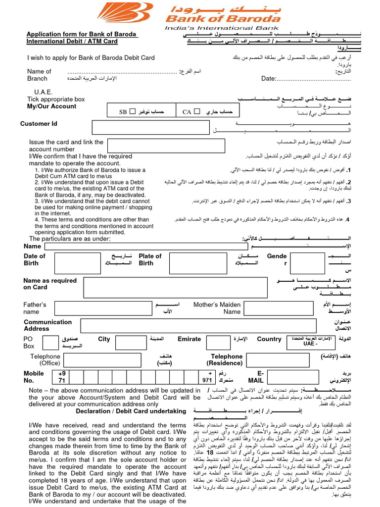 Application For Debit Card | PDF
