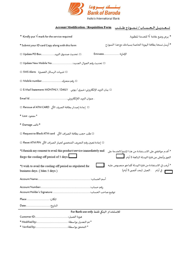 Account Modification Request Form | PDF | Access Control | Authentication
