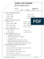 Gujarati - Chapter 11 - 21-NOV-2023 - som8pj92CY