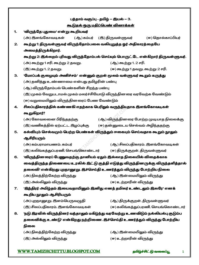 10 - 3 | PDF