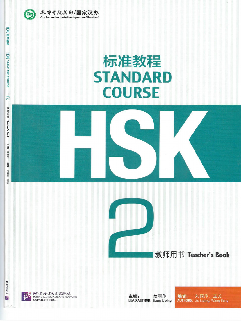 HSK Standard Course 2 Teachers Book by 姜丽萍| PDF