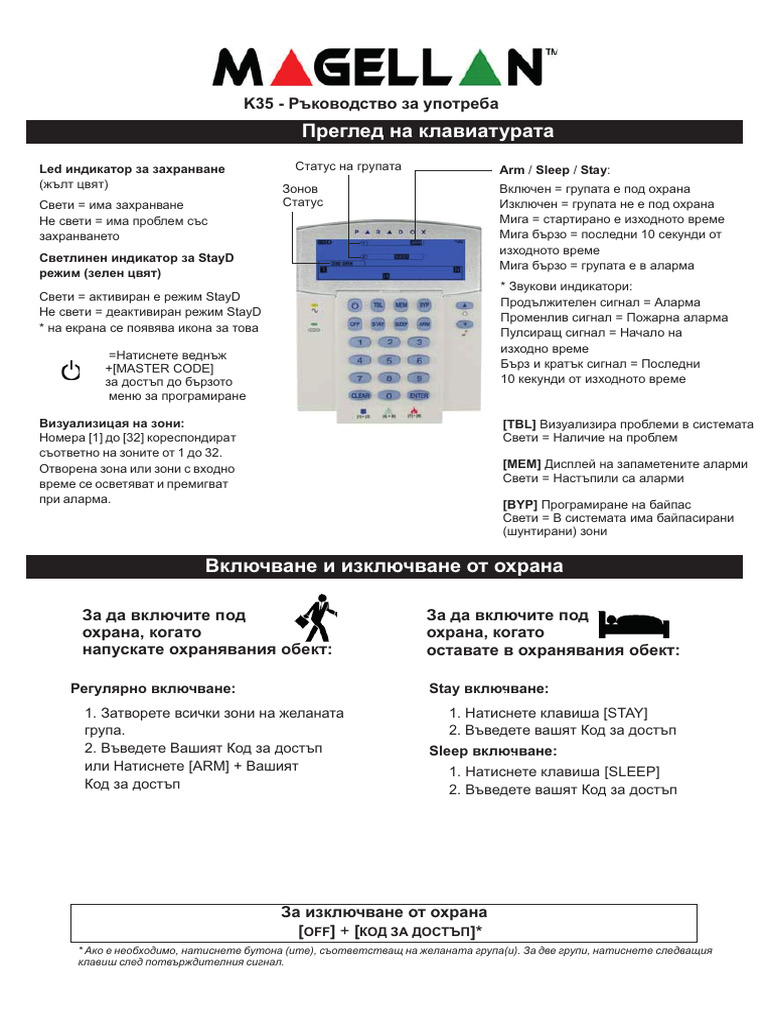 PARADOX-k35 Quick User BG | PDF