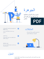 عرض تقديمي لشركة خطة عمل ثلاثي الأبعاد أصفر سماوي وأرجواني