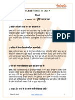 NCERT Solutions For Class 9 Hindi Chapter 13 - Sumitranandan Pant - .