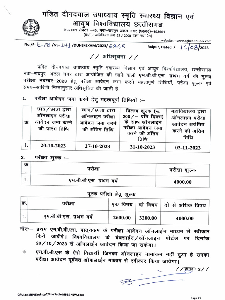 Mbbs First Year Tt Pdf