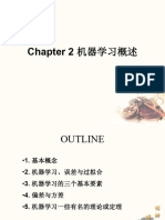 Chapter2 机器学习概述20232024