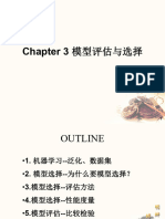 Chapter3 模型评估与选择20232024