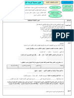 الشكل والتطبيقات الكتابية تقويم ودعم الوحدة الأولى