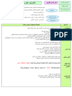 نص وظيفي الإنترنيت عالم واسع