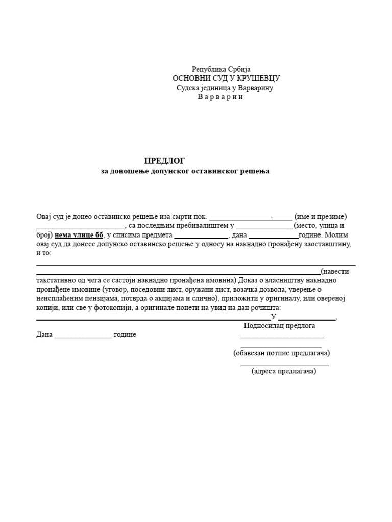 Predlog Sudu | PDF
