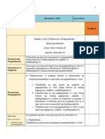 3r 6 f2f Abriol-Gagarino Lesson-Plan