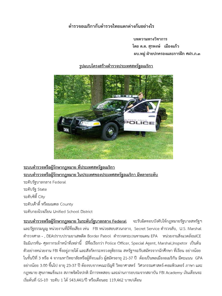 ความร ท วไปเก ยวก บ Lapd Pdf