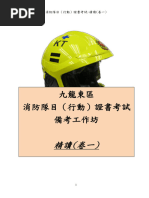 Completion of FS251 | PDF