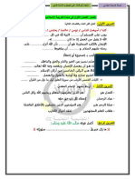 اختبارات الفصل الاول للسنة الرابعة ابتدائي (2023 - 2024) للاستاذ فتحي