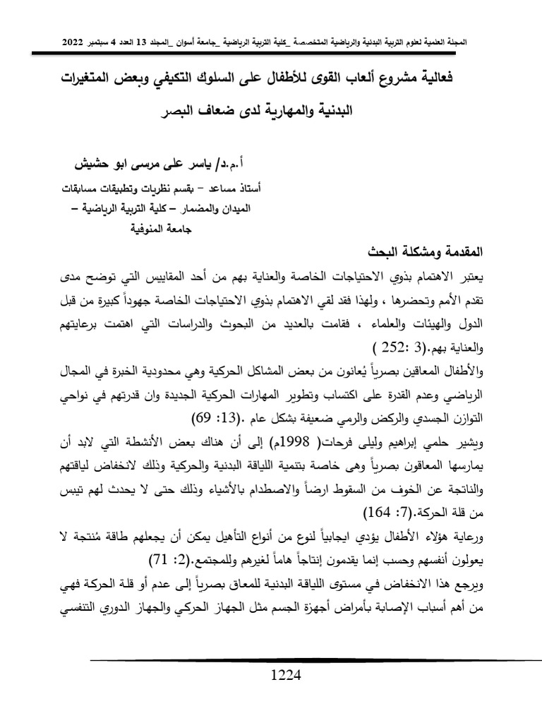 PEMAS - Volume 13 - Issue 4 - Pages 1224-1249 | PDF