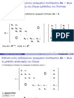 Block Methods