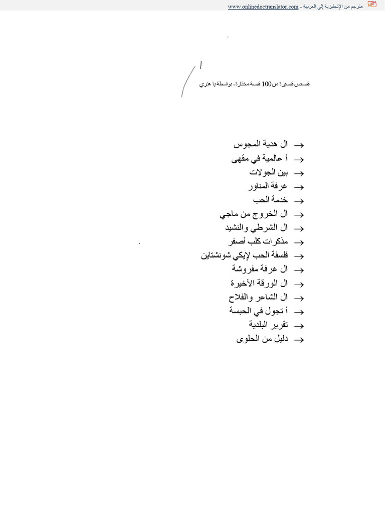 private-project-details-100-images-en-ar-pdf