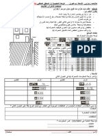 02الداكرة 2023 2024.Docxنشاطات