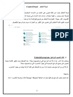 Windows 10 2 Arabic