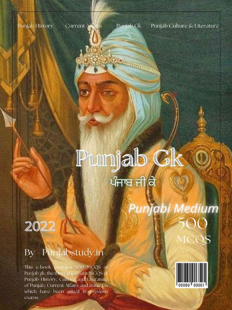 Punjab GK E Book | PDF