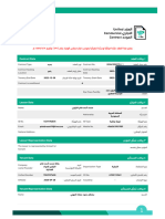 Contract Data اﻟ ﻌ ﻘ ﺪ ﺑﻴ ﺎﻧ ﺎ ت ١