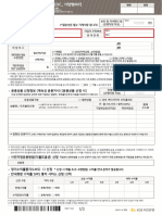 1. 상품신청서DC